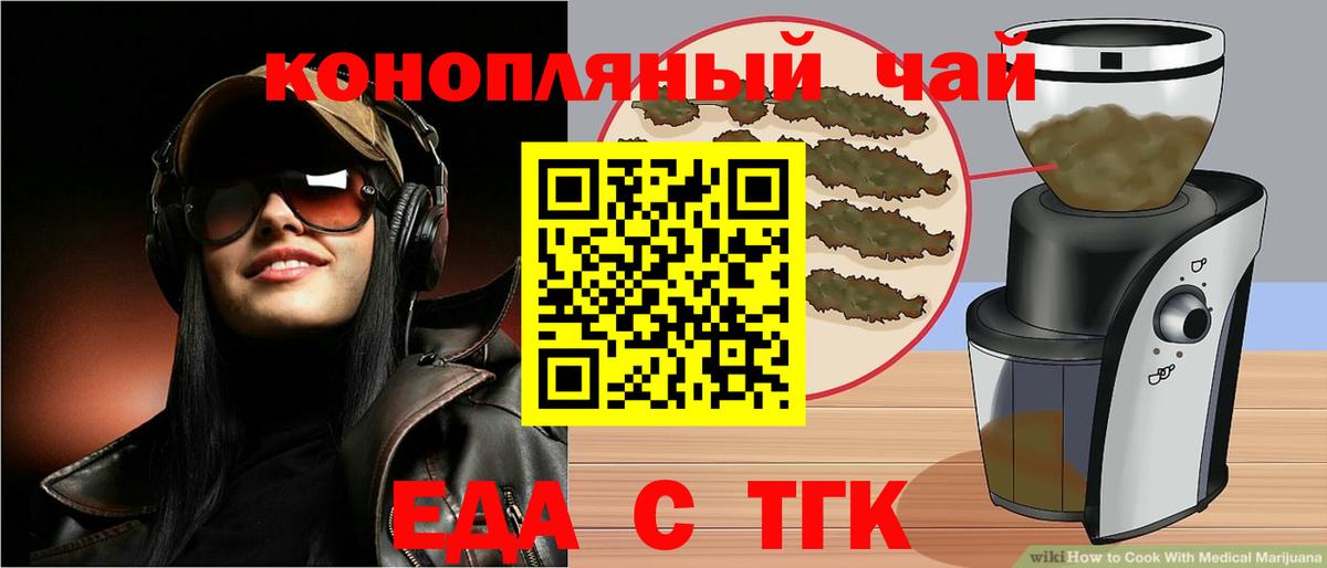 Cannafood конопля  Вход с VPN  Ковров 