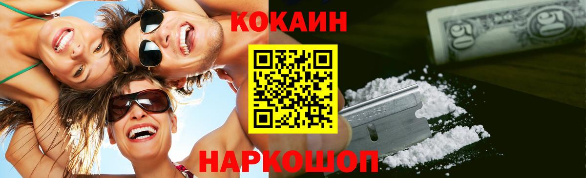 Cocaine Columbia  Cocaine VHQ  Ковров  купить наркоту  Вход с VPN 
