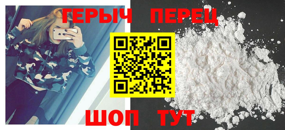 ГЕРОИН  ГЕРОИН белый  Вход с VPN  Ковров 