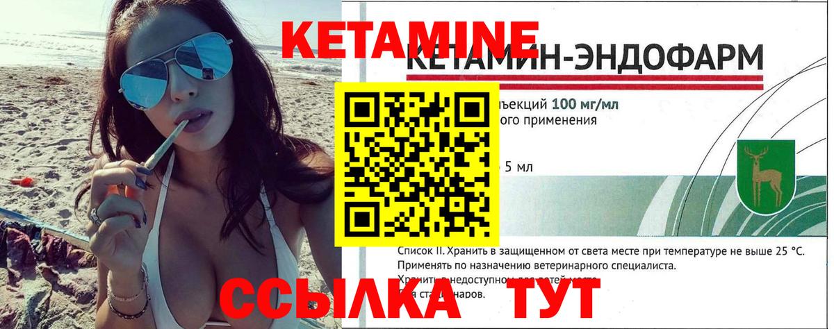 Кетамин ketamine  Вход с VPN  Ковров 
