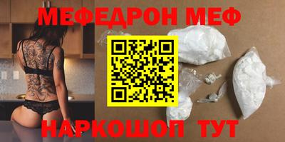 мефедрон мука Гусиноозёрск