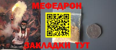 мефедрон мука Гусиноозёрск