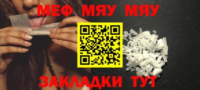 мефедрон мука Гусиноозёрск