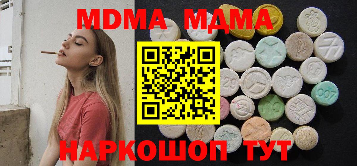 МДМА кристаллы Ковров