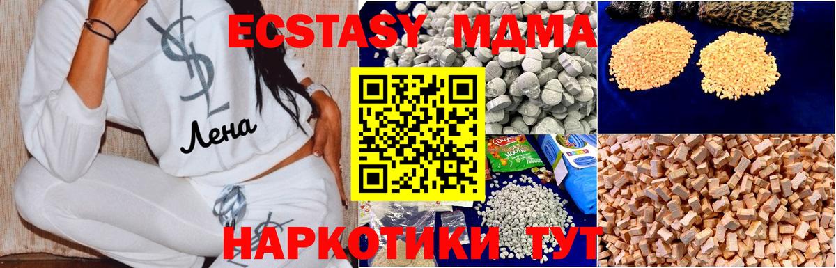 Ковров  MDMA кристаллы  МДМА  Вход с VPN 