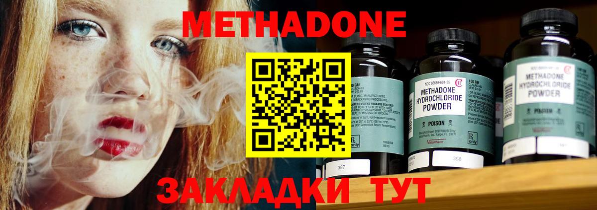 МЕТАДОН белоснежный Ковров
