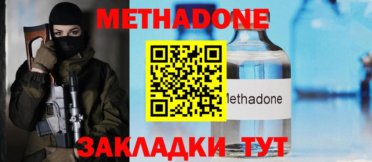 МЕТАДОН белоснежный  даркнет Telegram  Вход с VPN  Ковров  Метадон белоснежный 