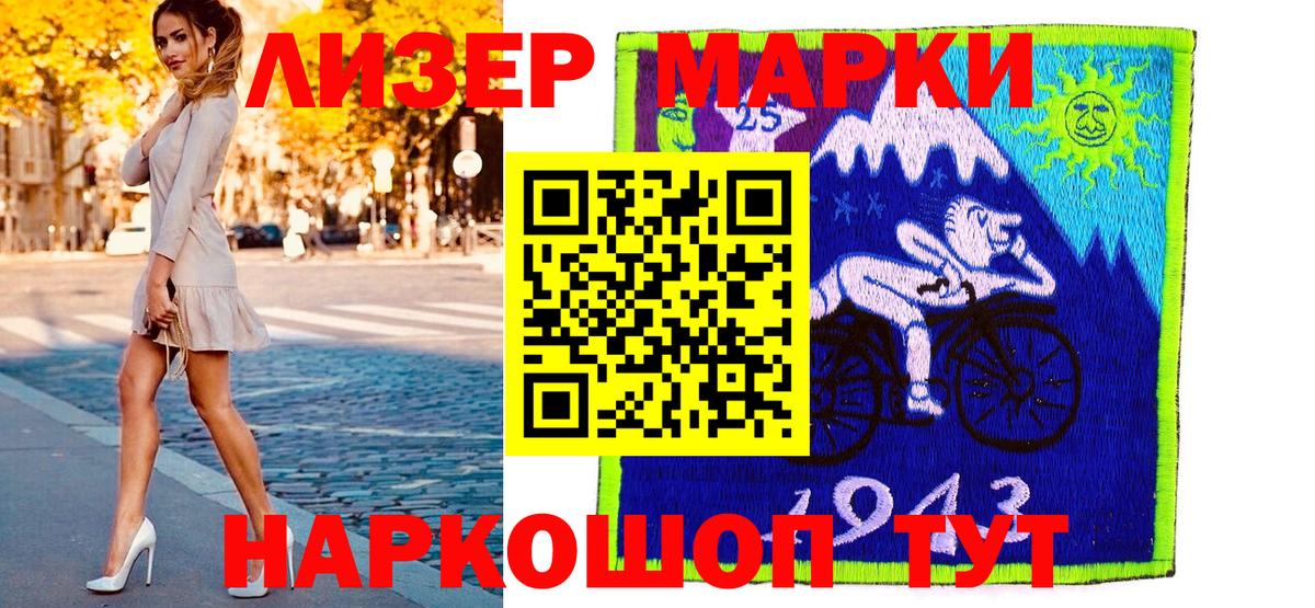 Марки NBOMe 1,8мг  наркота  Ковров  Вход с VPN 