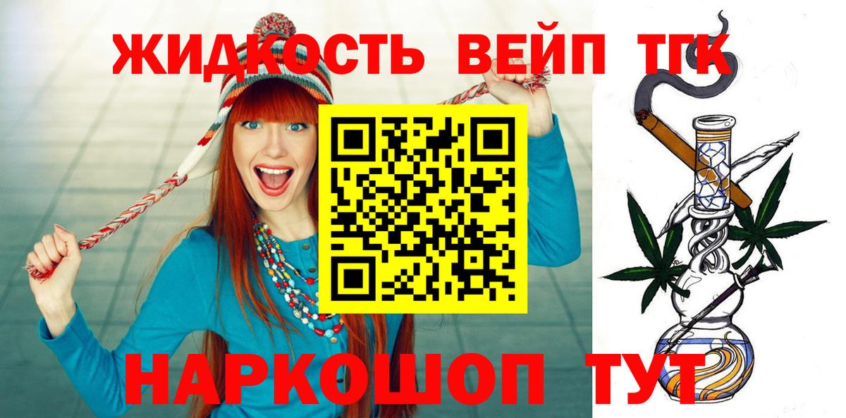 Дистиллят ТГК вейп с тгк  Вход с VPN  Ковров 