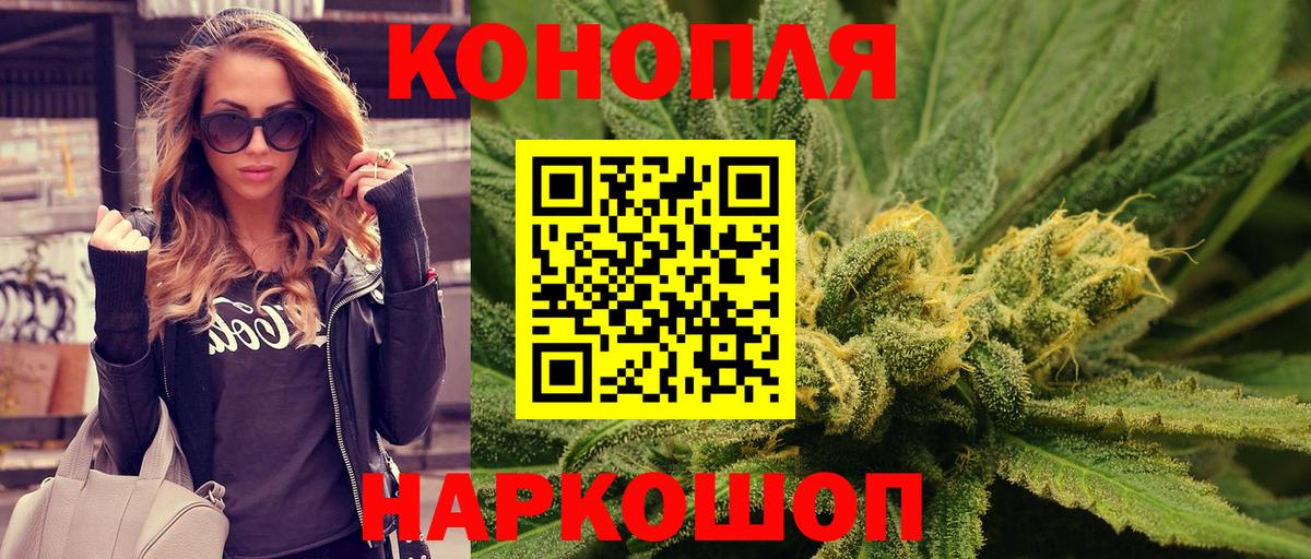 Бошки Шишки сатива Ковров